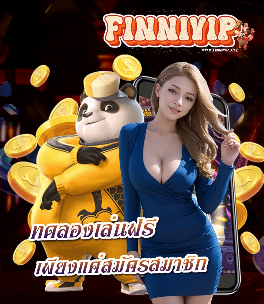 finnivip สมัครสมาชิก